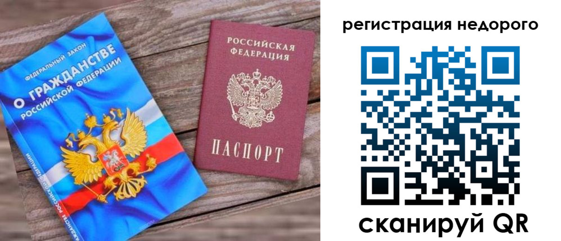 прописка иностранных граждан в Липецке
