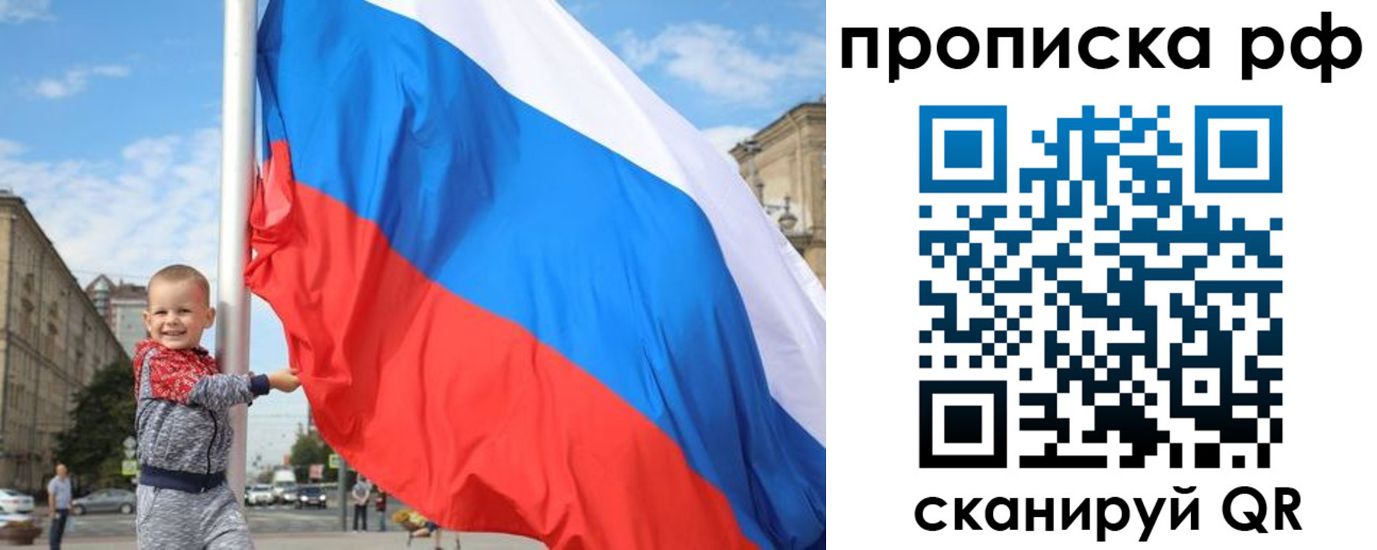 временная регистрация в Липецке