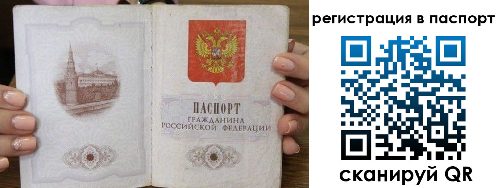 временная регистрация адрес в Липецке