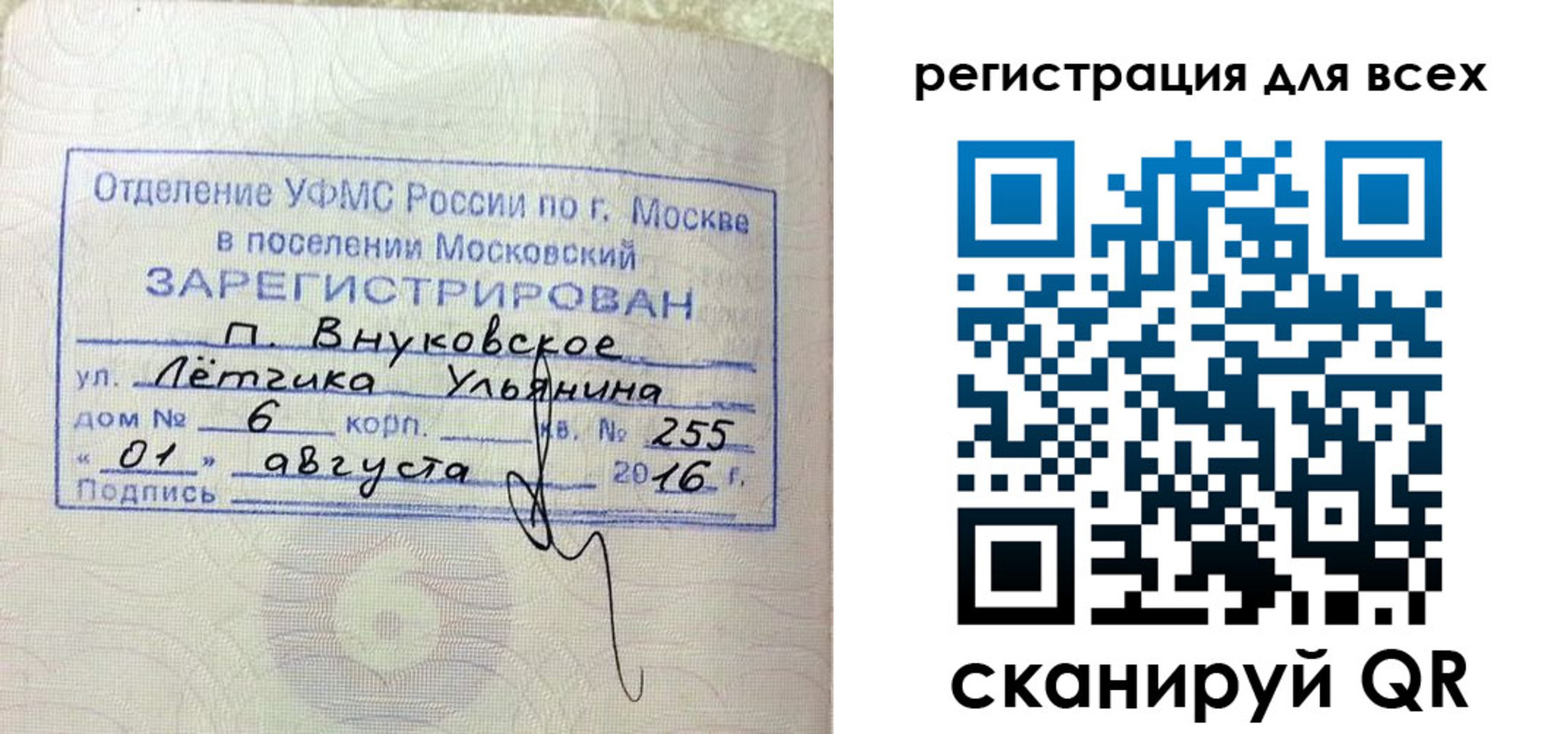 временная регистрация недорого в Липецке