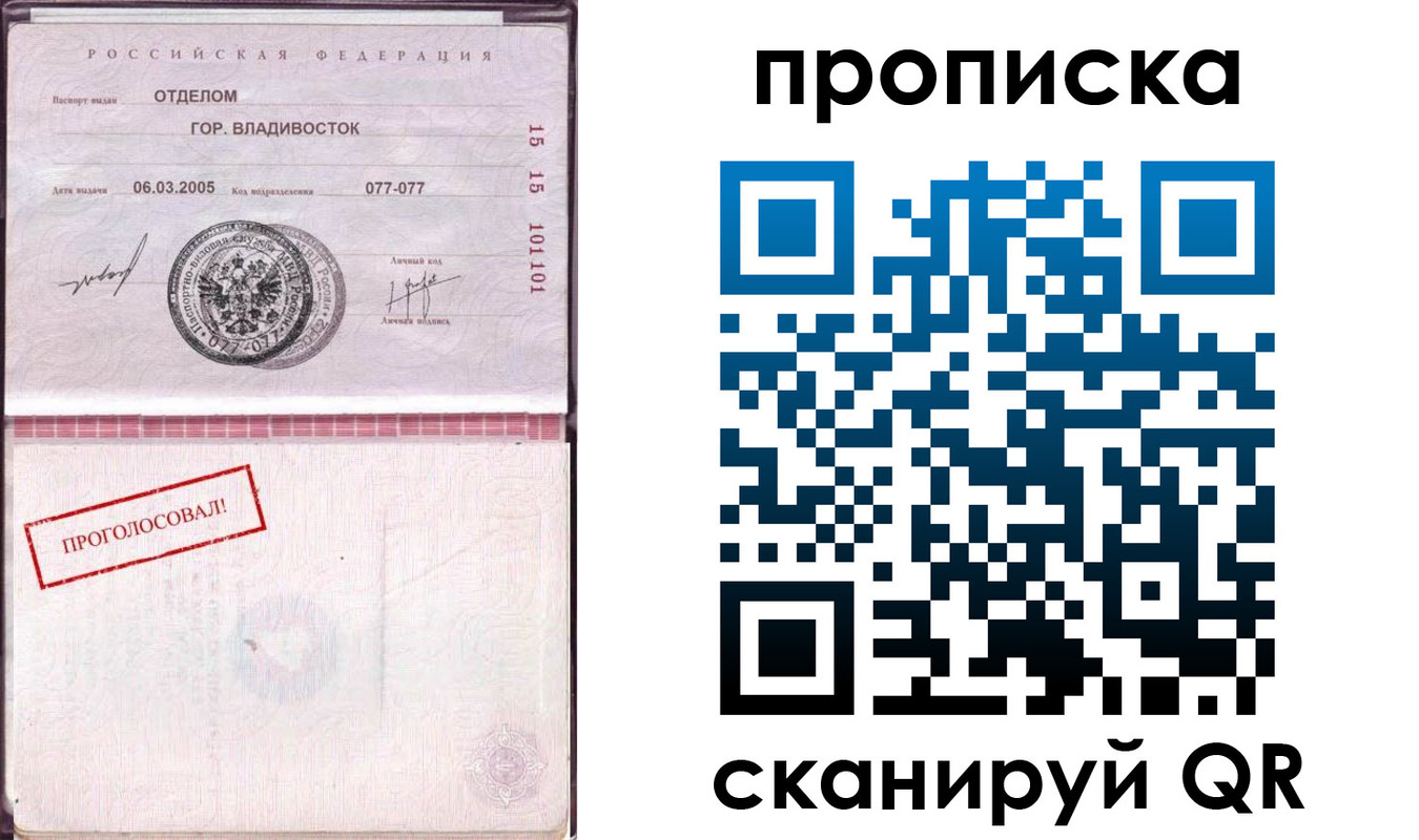 временная регистрация госуслуги в Липецке